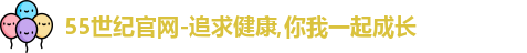 55世纪